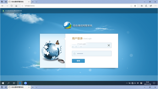  三穗无线通信对讲调度网管系统