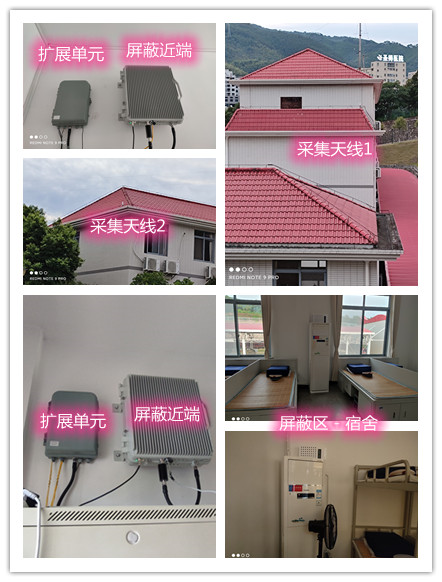  三穗某武警部队宿舍屏蔽案例（数字信令级）