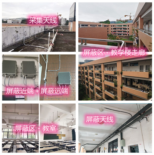  三穗某中学考场屏蔽案例（数字信令级）